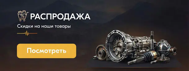 Скидки